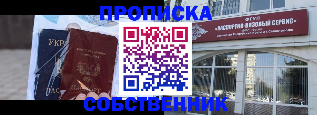 регистрация в Арсеньеве