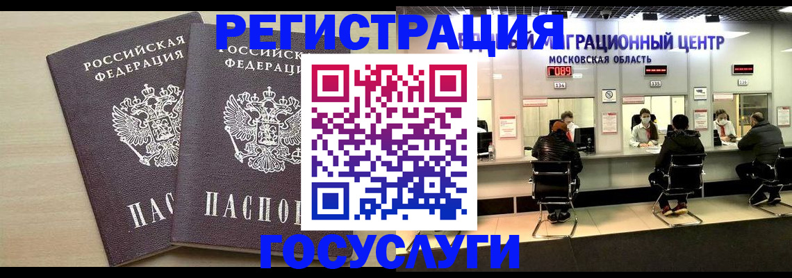 прописка паспорт в Арсеньеве