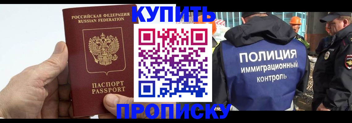 временная регистрация для школы в Арсеньеве