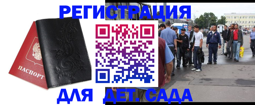 прописка 2025 в Арсеньеве