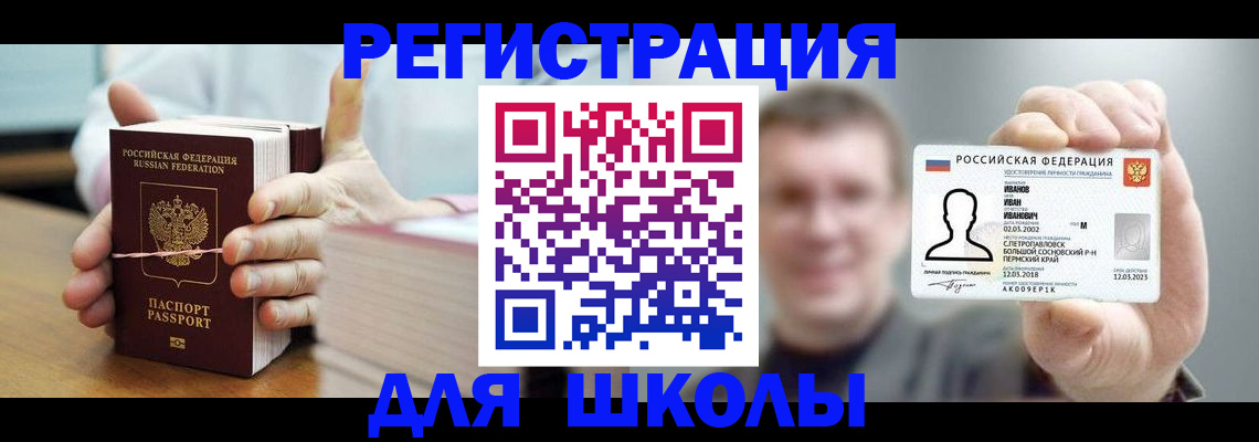 прописка иностранных граждан в Арсеньеве