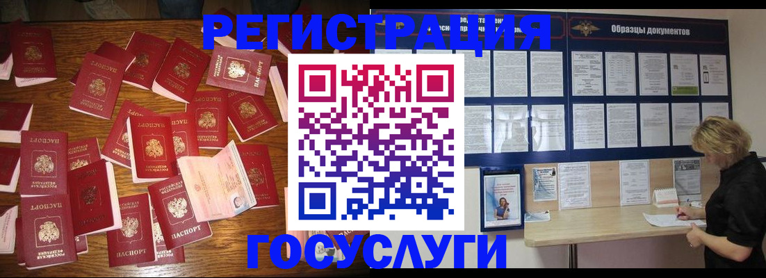 где прописаться в Арсеньеве