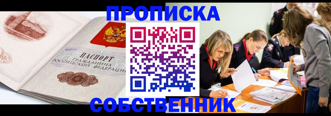 временная регистрация адрес в Арсеньеве