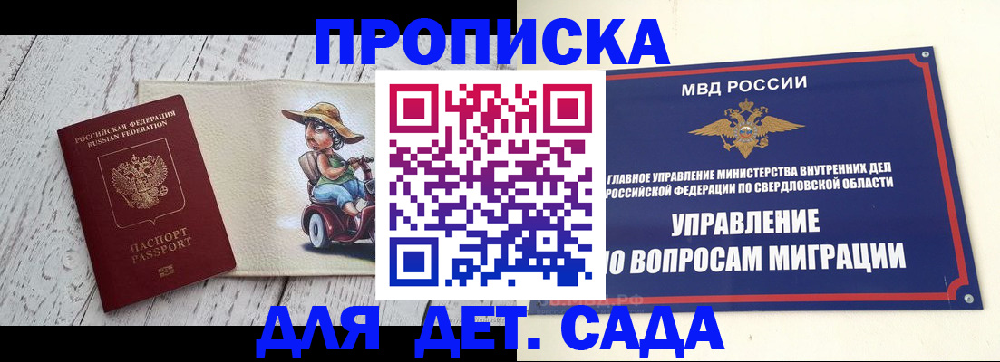 прописка иностранных граждан в Арсеньеве